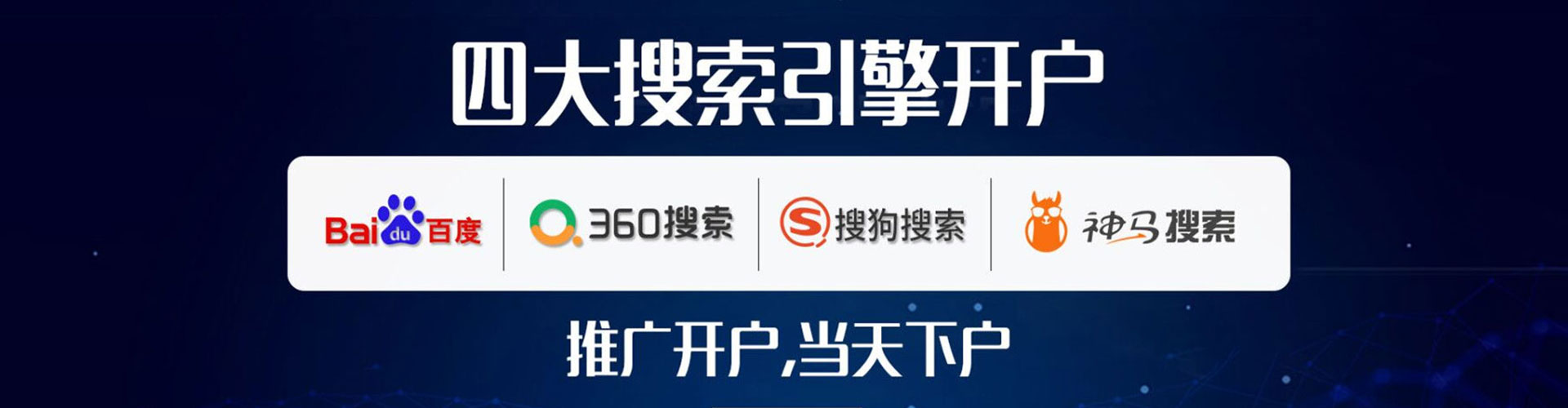 交城百度推广竞价
